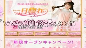 東十条駅(一目惚れ)のホームページや公式サイトです