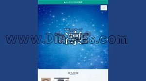 甲府の「凛」電話番号：080-6440-2466