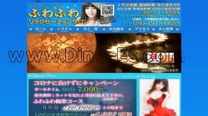 御徒町の「ふわふわ」電話番号：080-4918-6688