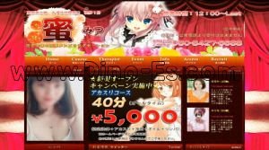 みずほ台駅近くのメンズエステ店舗（蜜） | DINOエステ（ディノエステ）