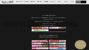 池袋の「金の玉クラブ池袋～密着睾丸マッサージ～」電話番号：03-5931-5743