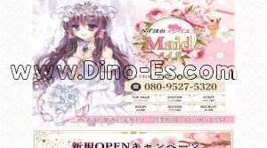 みずほ台の「Maid～メイド～」電話番号：080-9527-5320