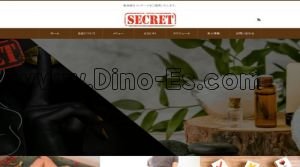 府中(東京)の「SECRET」電話番号：090-8863-5605