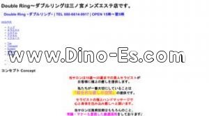 三ノ宮(ＪＲ)の「Double Ring ～ダブルリング～」電話番号：080-6614-9917