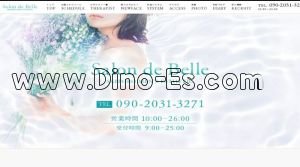 豊水すすきのの「CELEB SPA PREMIUM～セレブスパプレミアム」電話番号：070-8499-1490