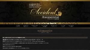 広島駅近くのメンズエステ店舗（アクシデント泡ボディケア） | DINOエステ（ディノエステ）