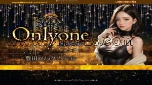 越戸駅近くのメンズエステ店舗（Only one） | DINOエステ（ディノエステ）