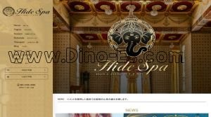 阿佐ヶ谷の「Hide SPA ～ハイドスパ～」電話番号：080-4788-3868