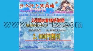 常盤平の「ラクラク笑美庵」電話番号：080-7391-1951