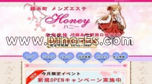 錦糸町の「Honey ～ハニー～」電話番号：080-2893-4968