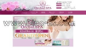 金沢の「Mrs.Orchid Spa 金沢」電話番号：080-4628-1114