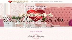 松戸駅近くのメンズエステ店舗（しあわせのワンルーム） | DINOエステ（ディノエステ）
