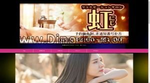 松ヶ崎(三重)の「虹～にじ」電話番号：070-8973-2658