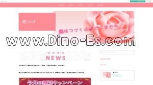 天満の「恋つづ」電話番号：070-7489-3708