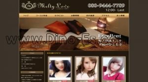 みずほ台の「Melty Love ～メルティーラヴ～」電話番号：080-9444-7789