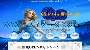 駒込の「韓の技」電話番号：090-8096-2234