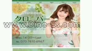 新栄町(愛知)の「クローバー」電話番号：052-228-6697