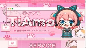 近鉄四日市の「TiAmo」電話番号：090-1574-8059