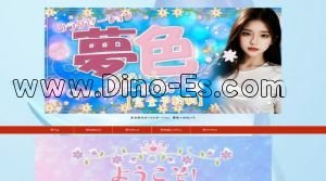 多治見の「夢色～ゆめいろ」電話番号：070-1688-4892