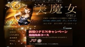 恵比寿の「美魔女」電話番号：090-6670-7286