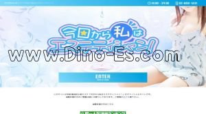 池袋の「今日から私はエステティシャン」電話番号：03-6912-5221