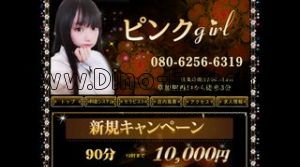 草加駅(ピンクgirl)のホームページや公式サイトです