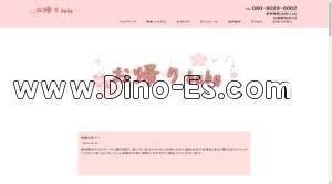 広島の「お帰り baby」電話番号：080-8029-6002