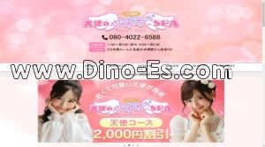 日本橋(大阪)の「天使のやすらぎSPA」電話番号：080-4022-8588