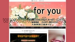 大森(東京)の「for you」電話番号：080-7827-6490