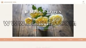 関内の「JASMINE SPA 関内」電話番号：080-2391-5685