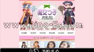 調布の「魔女っ子」電話番号：080-7815-2749