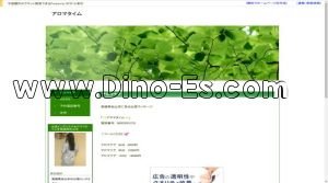 松山(愛媛)の「アロマタイム」電話番号：080-2300-1276