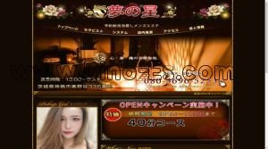 神栖の「夢の星」電話番号：080-3696-5253