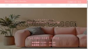 蕨の「Chocolat ショコラ」電話番号：080-6147-2022