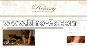 日本橋駅近くのメンズエステ店舗（Relaxy～リラクシー～） | DINOエステ（ディノエステ）