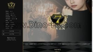 ひたち野うしくの「SEVEN」電話番号：070-8416-1642