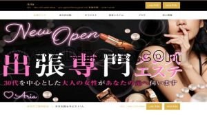 札幌(ＪＲ)の「Aria」電話番号：080-3239-4989