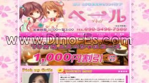 立川の「ベール Veil」電話番号：090-5496-7580