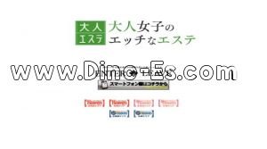 札幌(ＪＲ)の「大人女子のエッチなエステ」電話番号：011-206-1319
