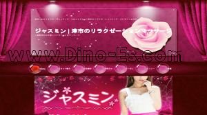 津の「ジャスミン」電話番号：080-5638-7758