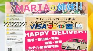 越谷の「MARIAの姉妹」電話番号：090-5999-7755