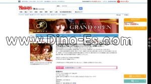 富山駅(色街SPA)のホームページや公式サイトです