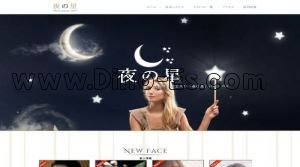 大和(神奈川)の「夜の星」電話番号：080-9527-5504