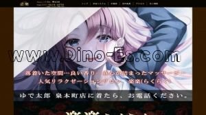 西泉の「楽楽～らくらく」電話番号：080-8034-4779