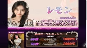 尼崎(ＪＲ)の「レモン」電話番号：050-6876-3637