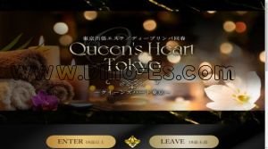 六本木の「Queen’s Heart Tokyo」電話番号：080-7655-1188