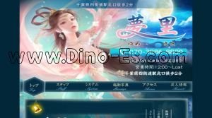 四街道駅近くのメンズエステ店舗（夢里 ～ゆめさと～） | DINOエステ（ディノエステ）