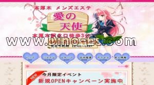 本厚木の「愛の天使」電話番号：080-2105-6579