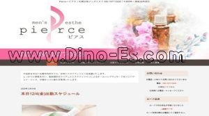 札幌(ＪＲ)の「Pierce～ピアス」電話番号：080-1877-0928
