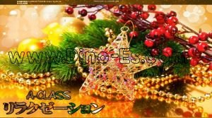栄(名古屋)の「A CLASS」電話番号：090-3939-2668